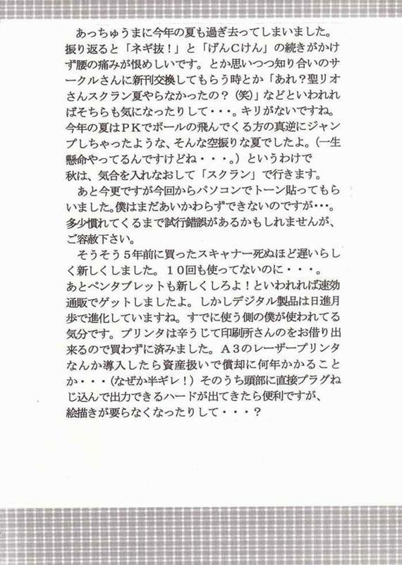 ナカダシスクランブル1 27ページ