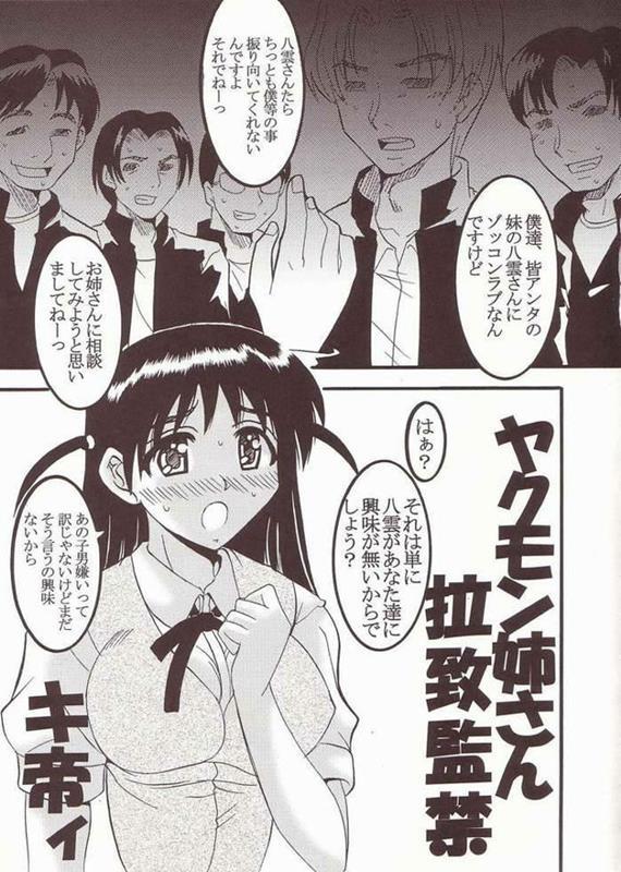 ナカダシスクランブル1 28ページ