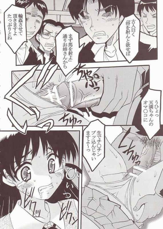 ナカダシスクランブル1 33ページ