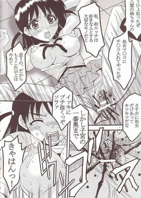ナカダシスクランブル1 35ページ