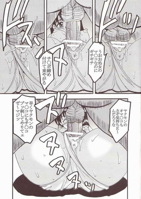 ナカダシスクランブル1 38ページ