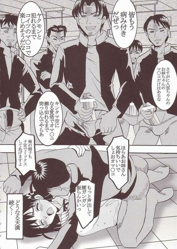 ナカダシスクランブル1 53ページ