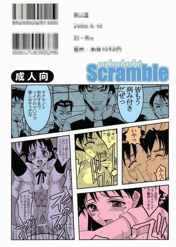 ナカダシスクランブル1 54ページ