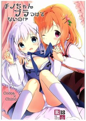 チノちゃんブラつけてないの!?