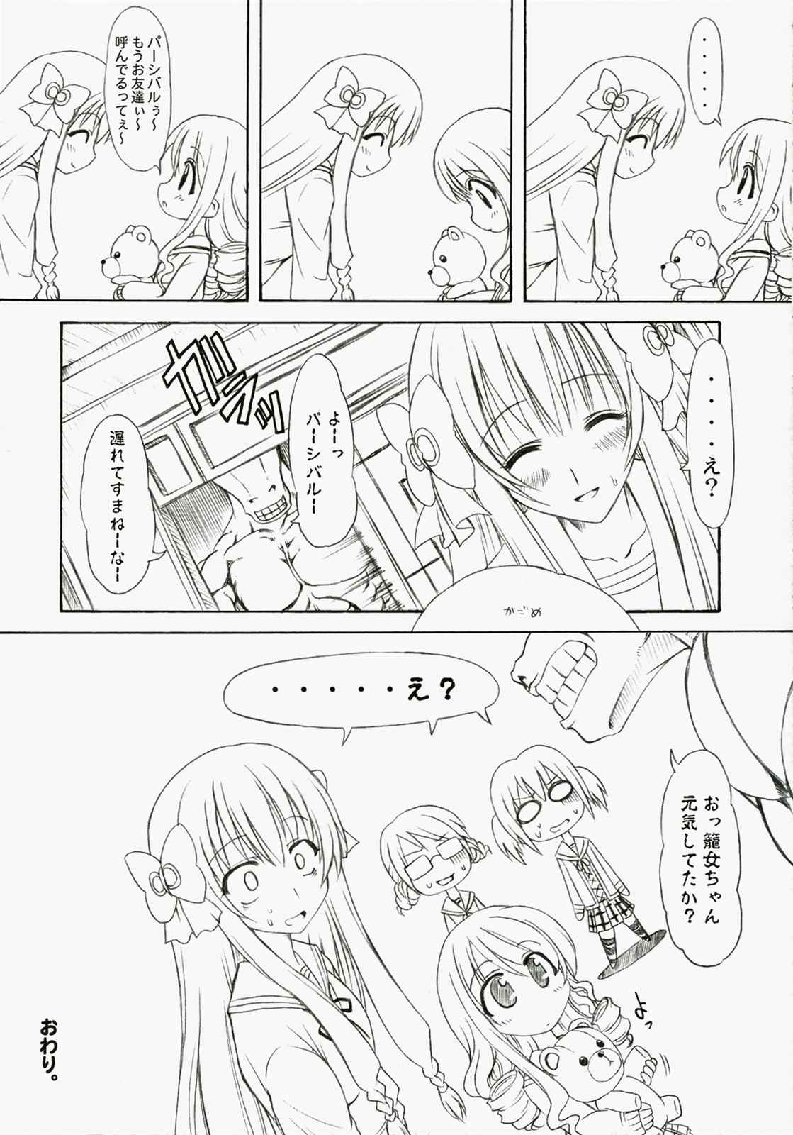 スピパニ 30ページ