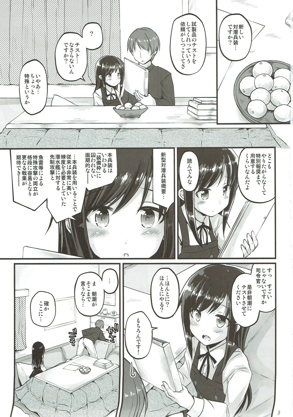 アンチャーテッドASW 2ページ