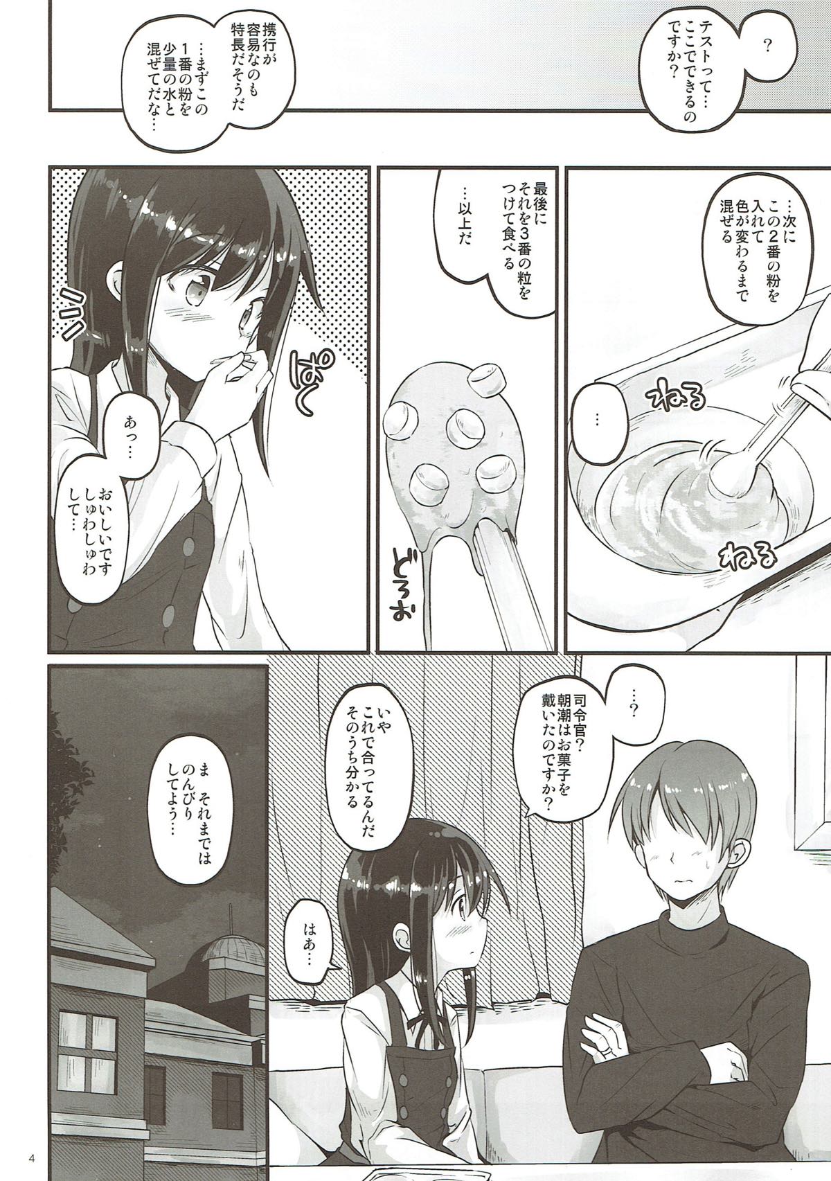 アンチャーテッドASW 3ページ