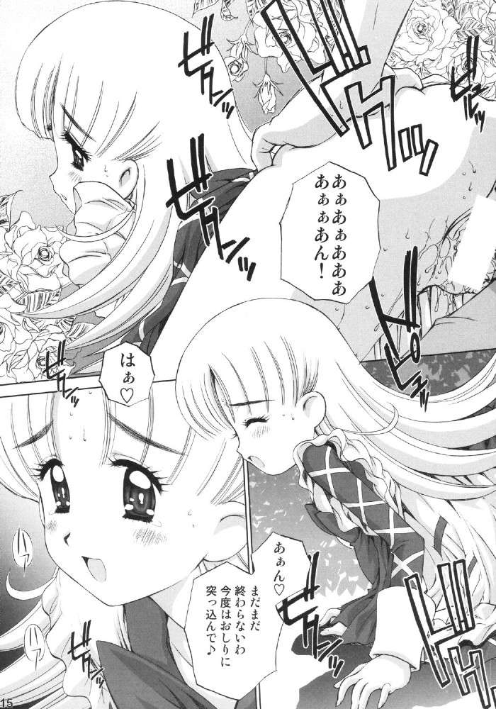 Que Sera Sera 14ページ
