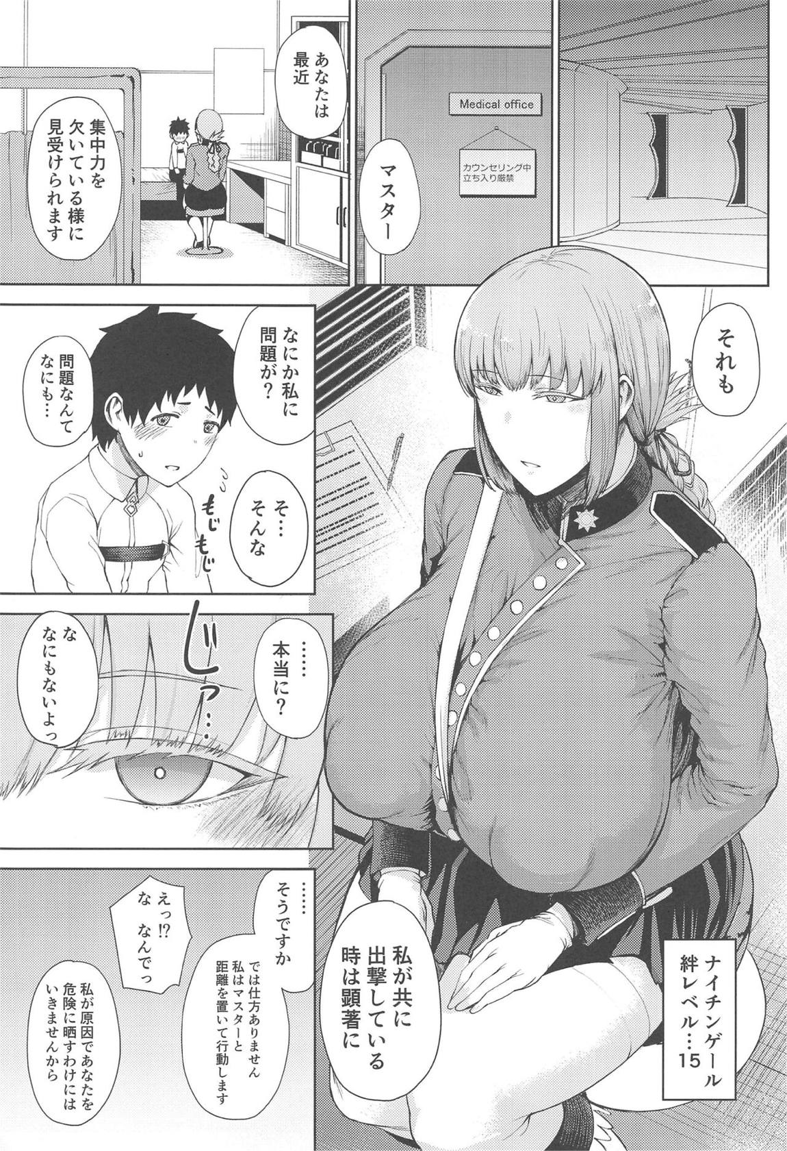 治療です 2ページ