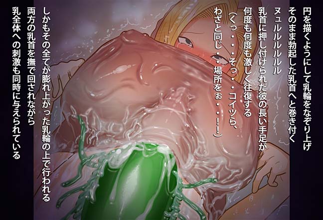 触手大特集！触手に犯されまくる18号！！ 39ページ