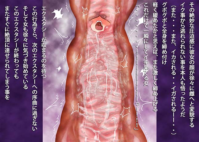 触手大特集！触手に犯されまくる18号！！ 81ページ