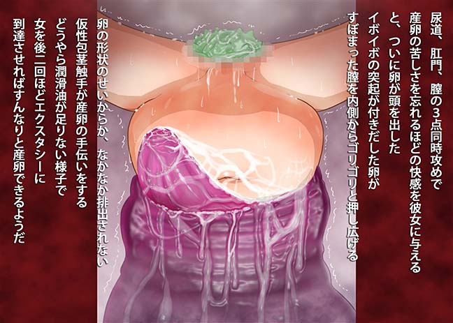 触手大特集！触手に犯されまくる18号！！ 85ページ