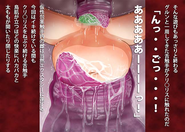 触手大特集！触手に犯されまくる18号！！ 88ページ