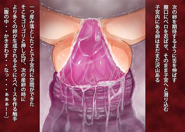 触手大特集！触手に犯されまくる18号！！ 90ページ