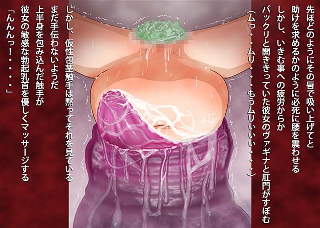 触手大特集！触手に犯されまくる18号！！ 95ページ