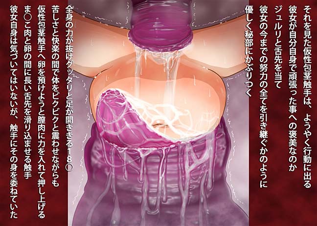 触手大特集！触手に犯されまくる18号！！ 97ページ