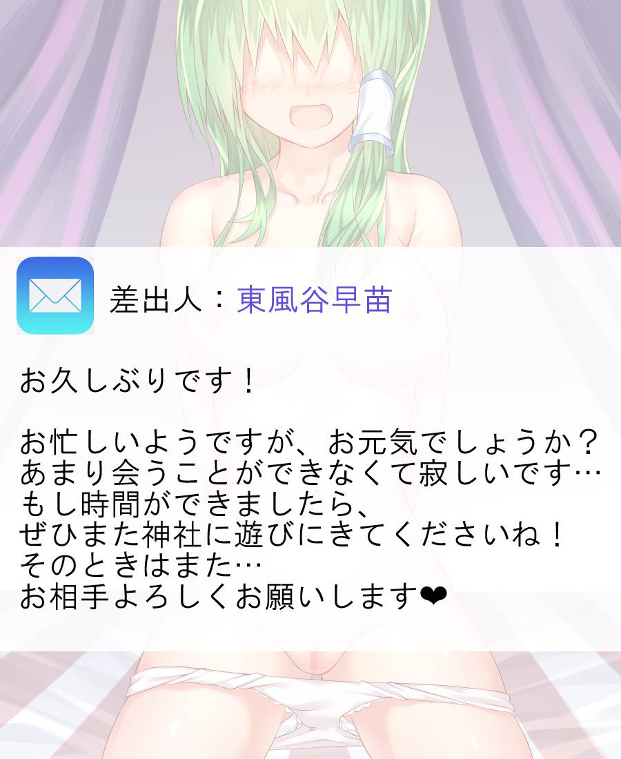 東方自撮娘 14ページ
