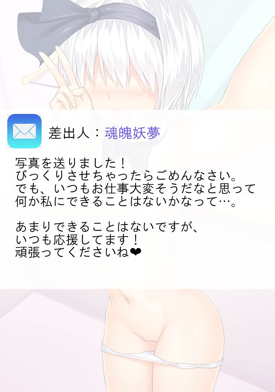 東方自撮娘 17ページ