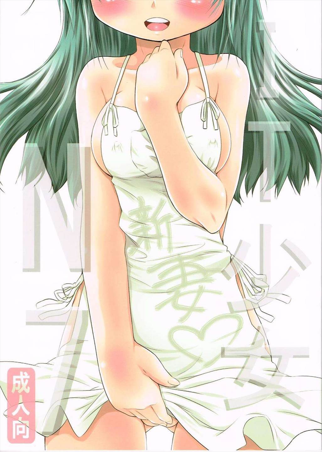 IT少女N7 1ページ