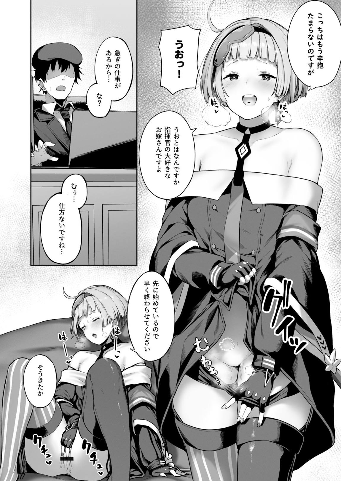 Zas M21 2ページ