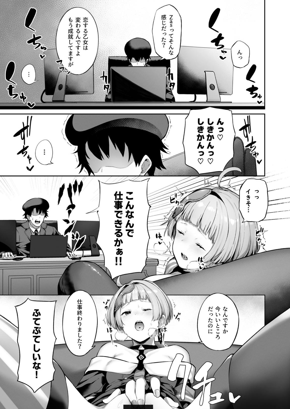 Zas M21 3ページ