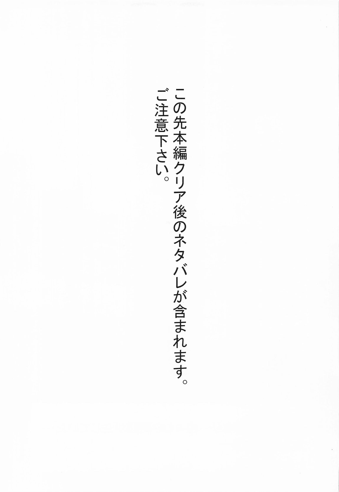 楽園 6ページ