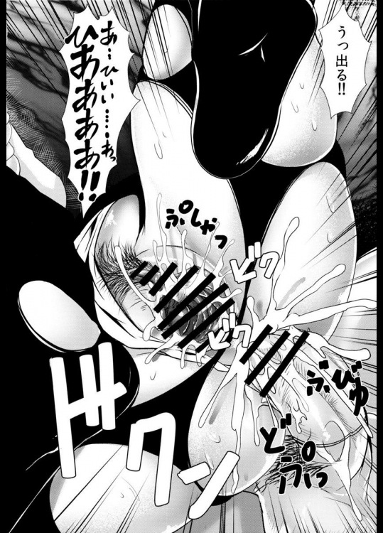 汚れた私でもアイドルになれますか 15ページ
