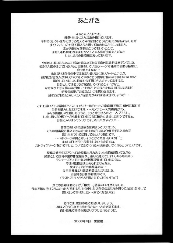 sweet unison 48ページ