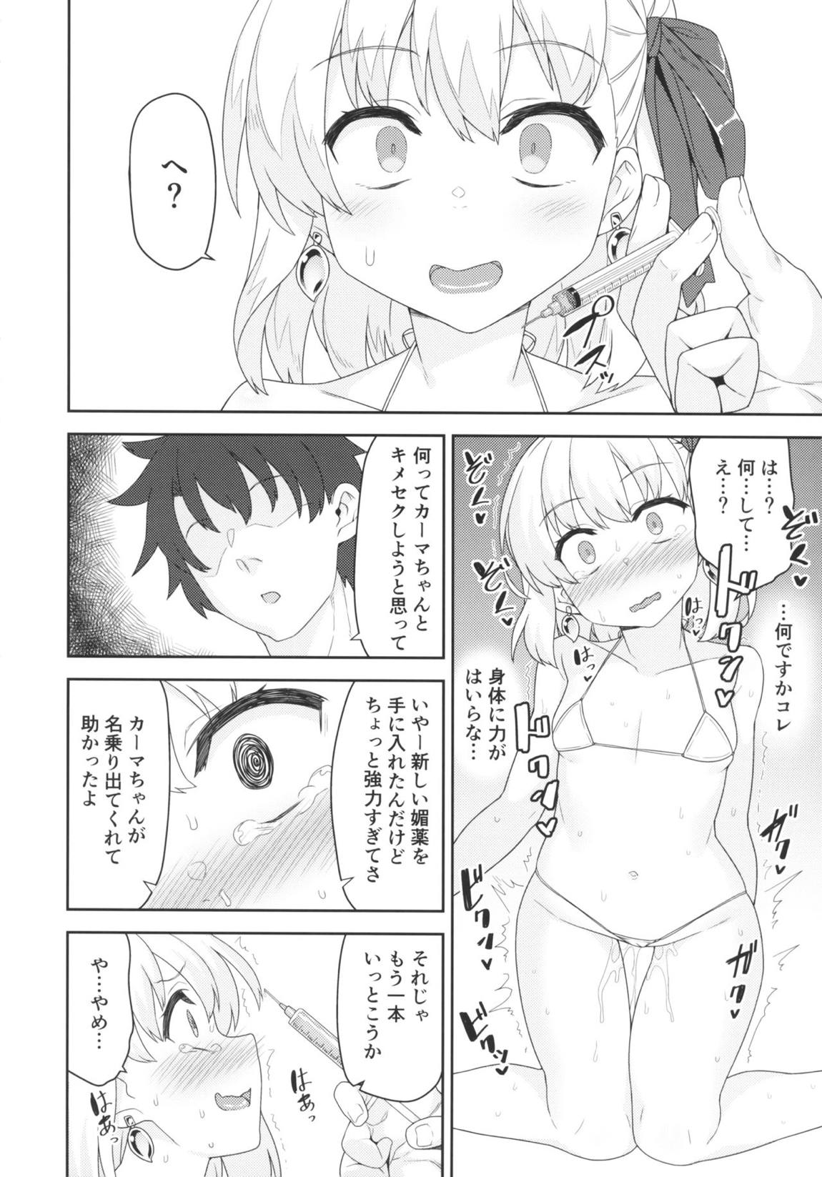 カーマちゃんはわからされちゃいました 7ページ