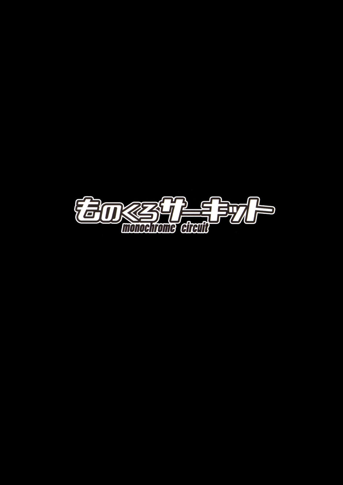 カーマちゃんはわからされちゃいました 22ページ