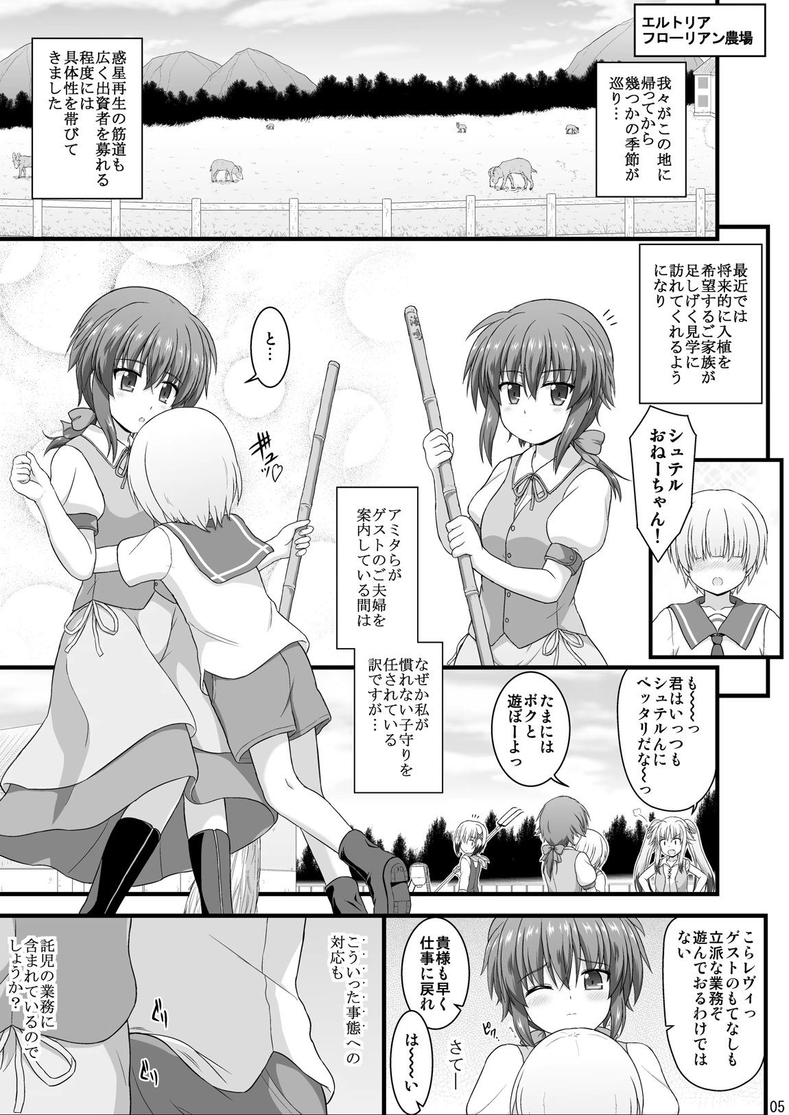 なのはDetonationヒロインズ R-18総集編 Ver.3 31ページ