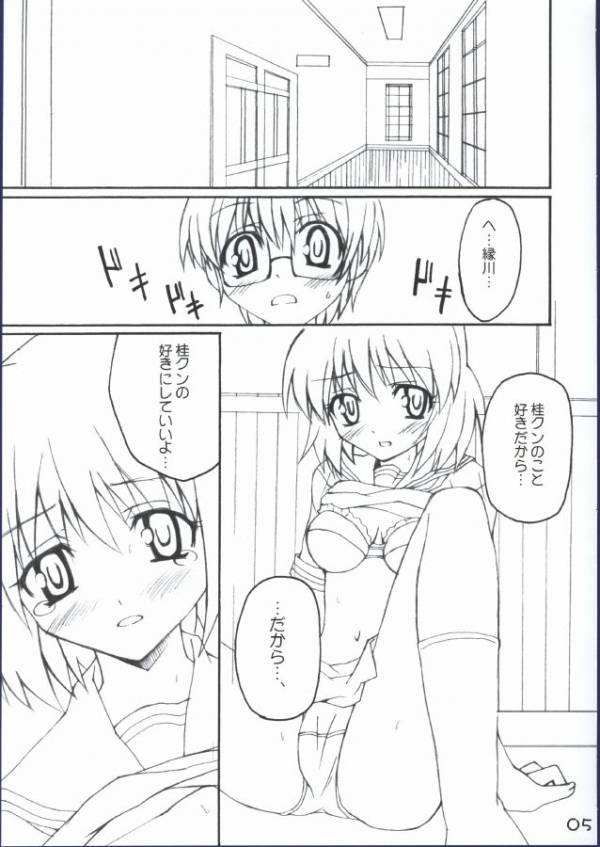 小石の野望 2ページ