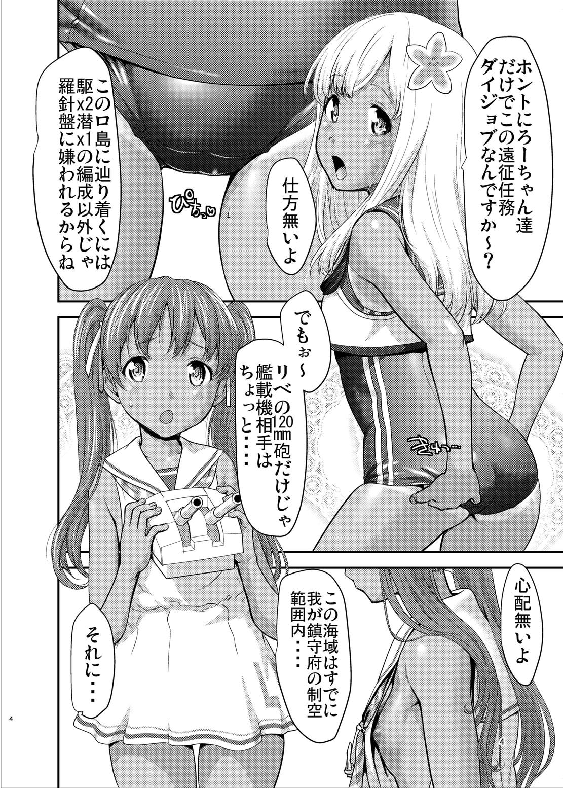 ぱっととりぱてぃ～と 3ページ