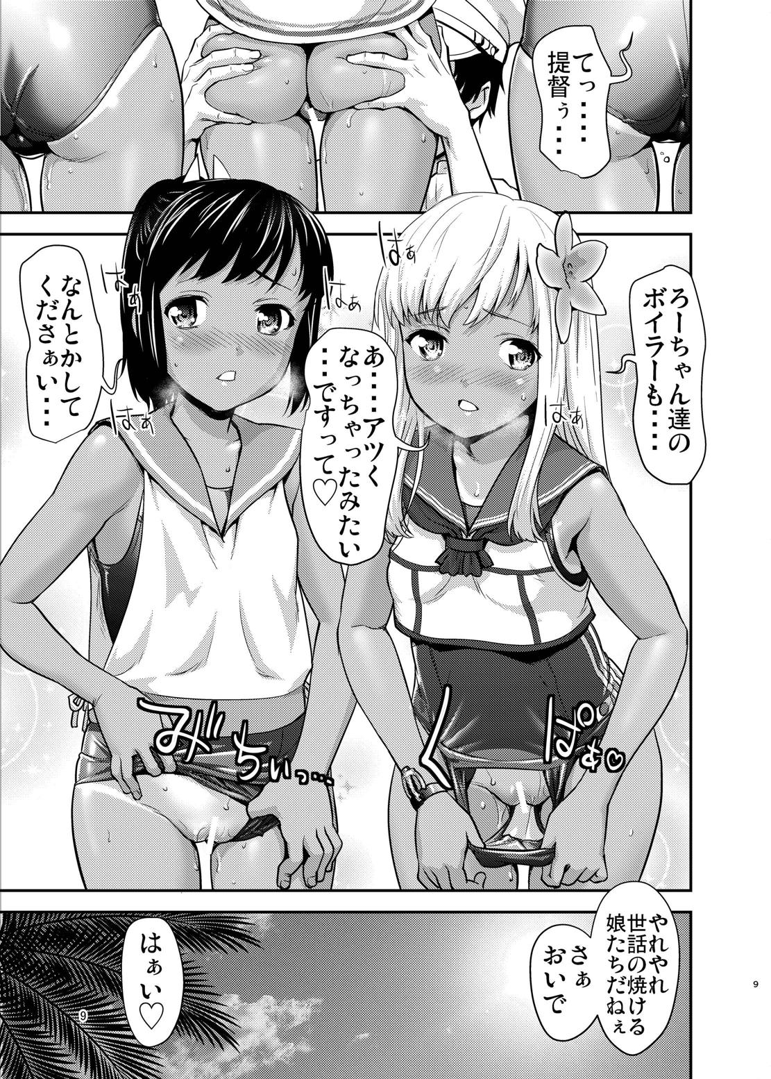 ぱっととりぱてぃ～と 8ページ