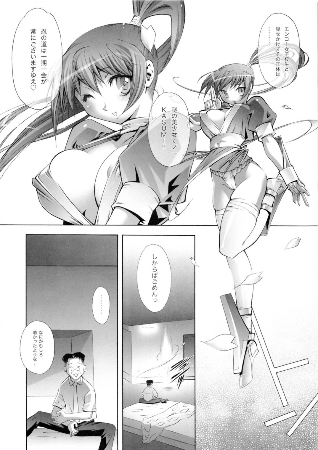 RUDE AWAKENING 12ページ