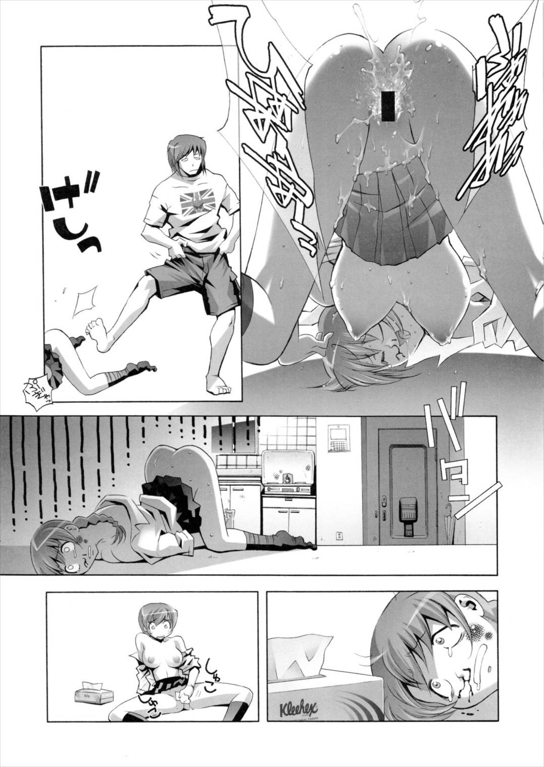 RUDE AWAKENING 16ページ