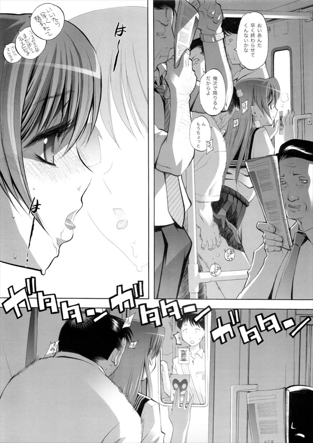 RUDE AWAKENING 20ページ