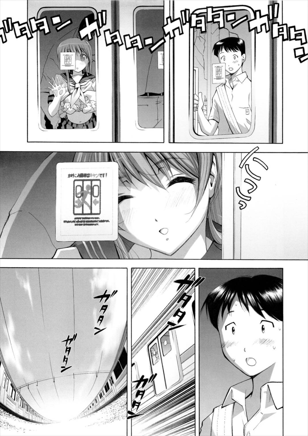 RUDE AWAKENING 21ページ