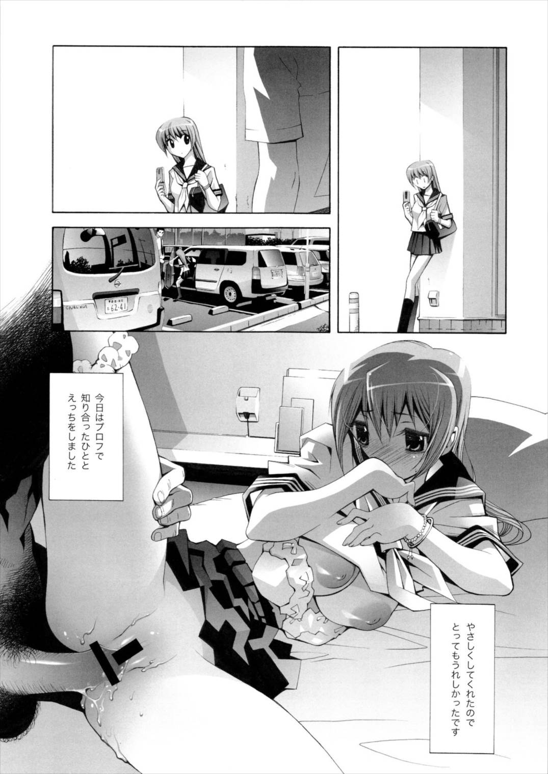 RUDE AWAKENING 23ページ