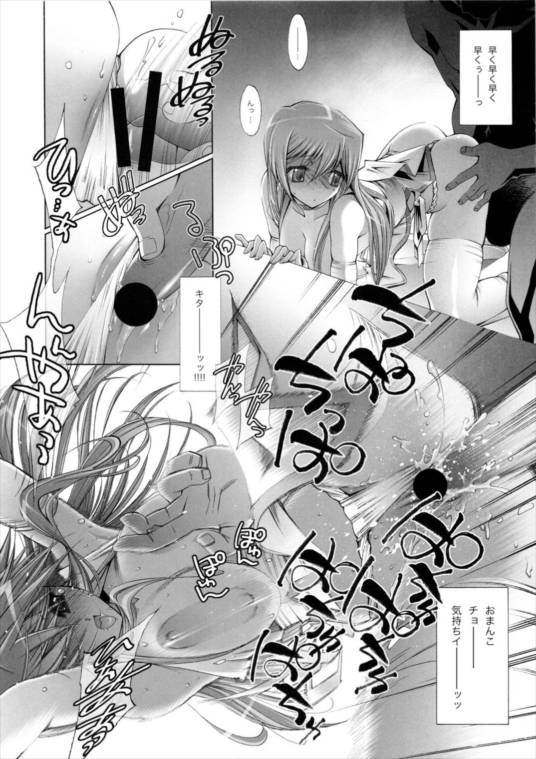 RUDE AWAKENING 26ページ