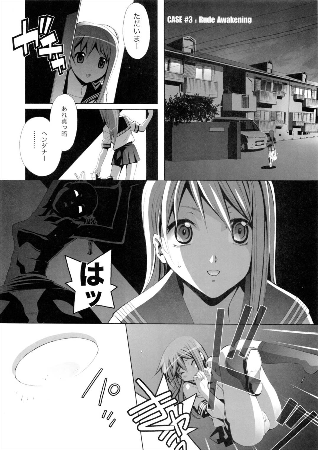 RUDE AWAKENING 27ページ