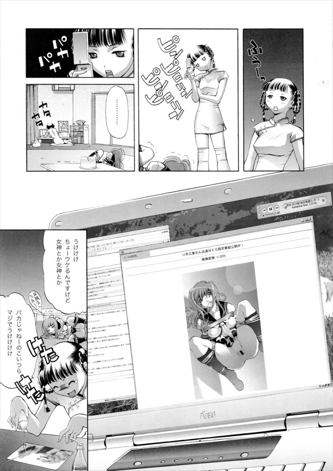 RUDE AWAKENING 31ページ