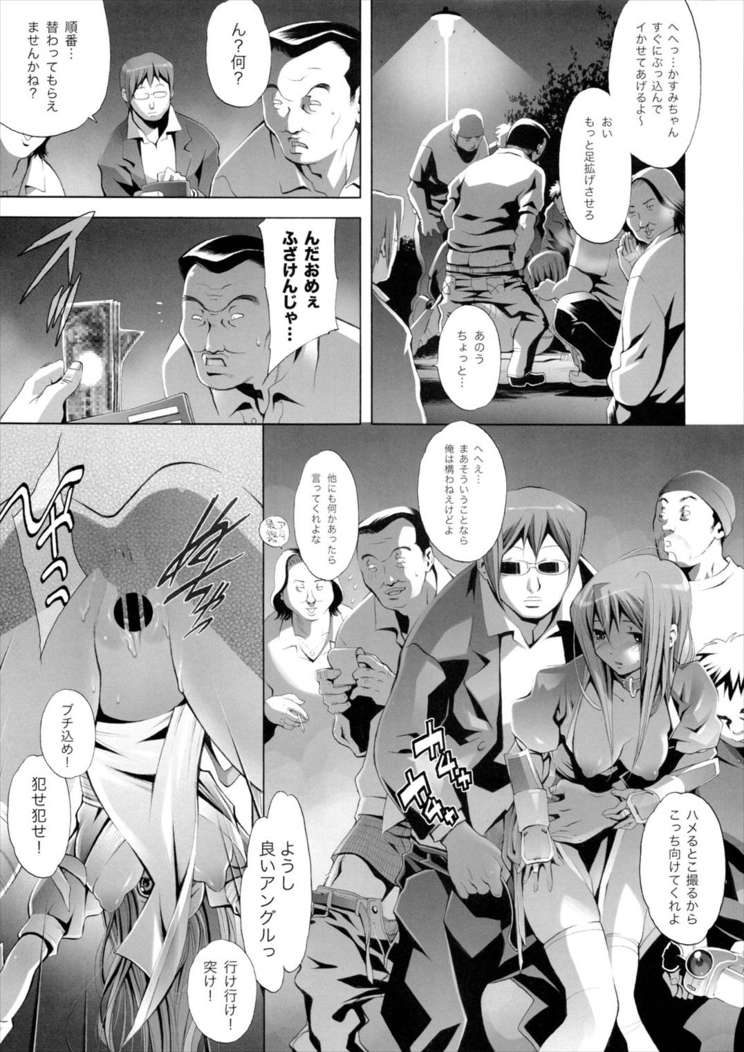 RUDE AWAKENING 34ページ
