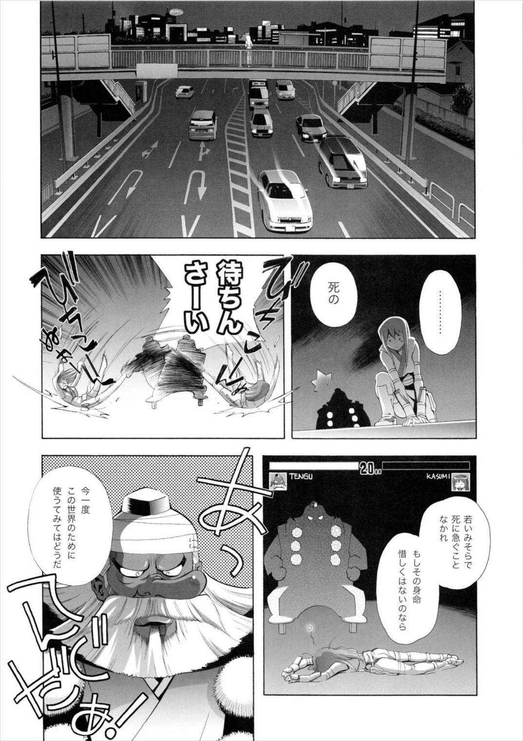 RUDE AWAKENING 43ページ