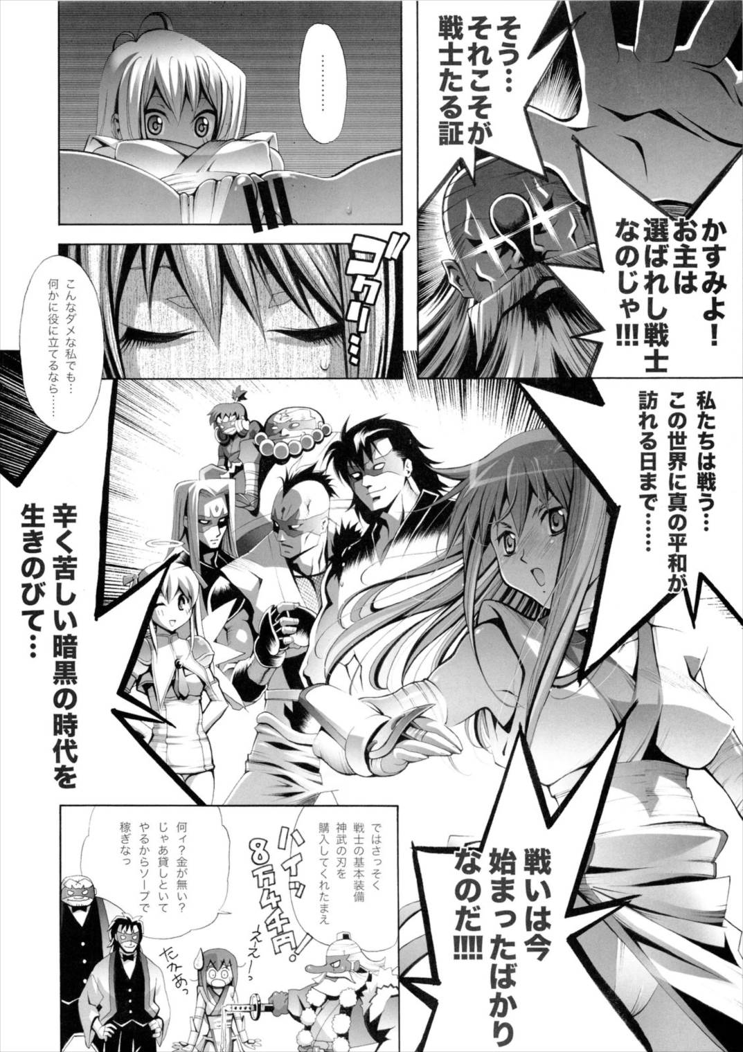 RUDE AWAKENING 47ページ