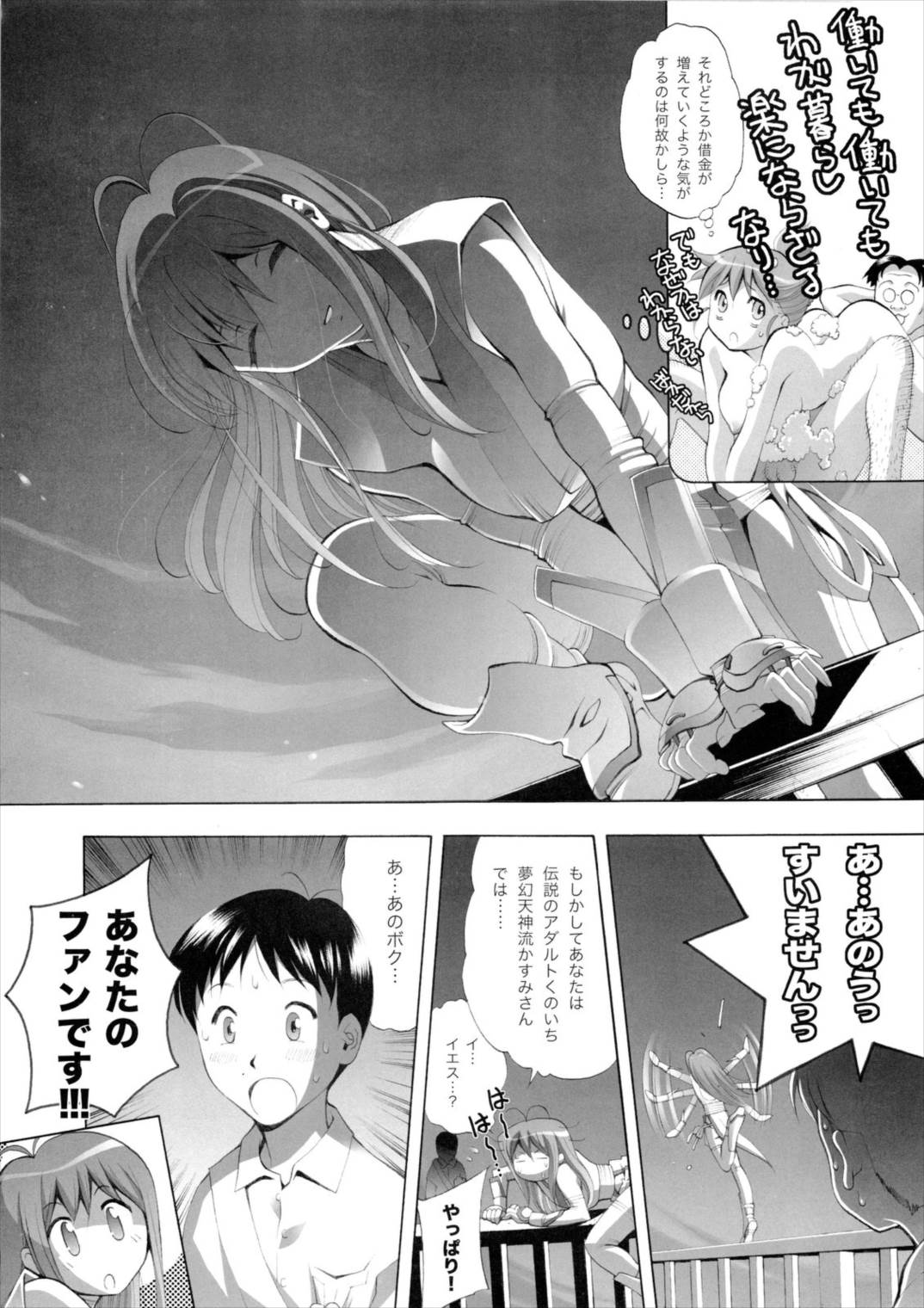 RUDE AWAKENING 48ページ