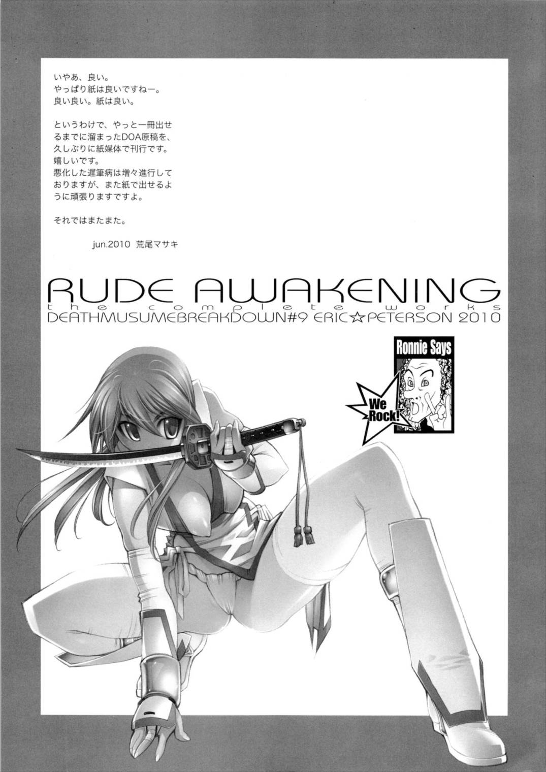 RUDE AWAKENING 52ページ