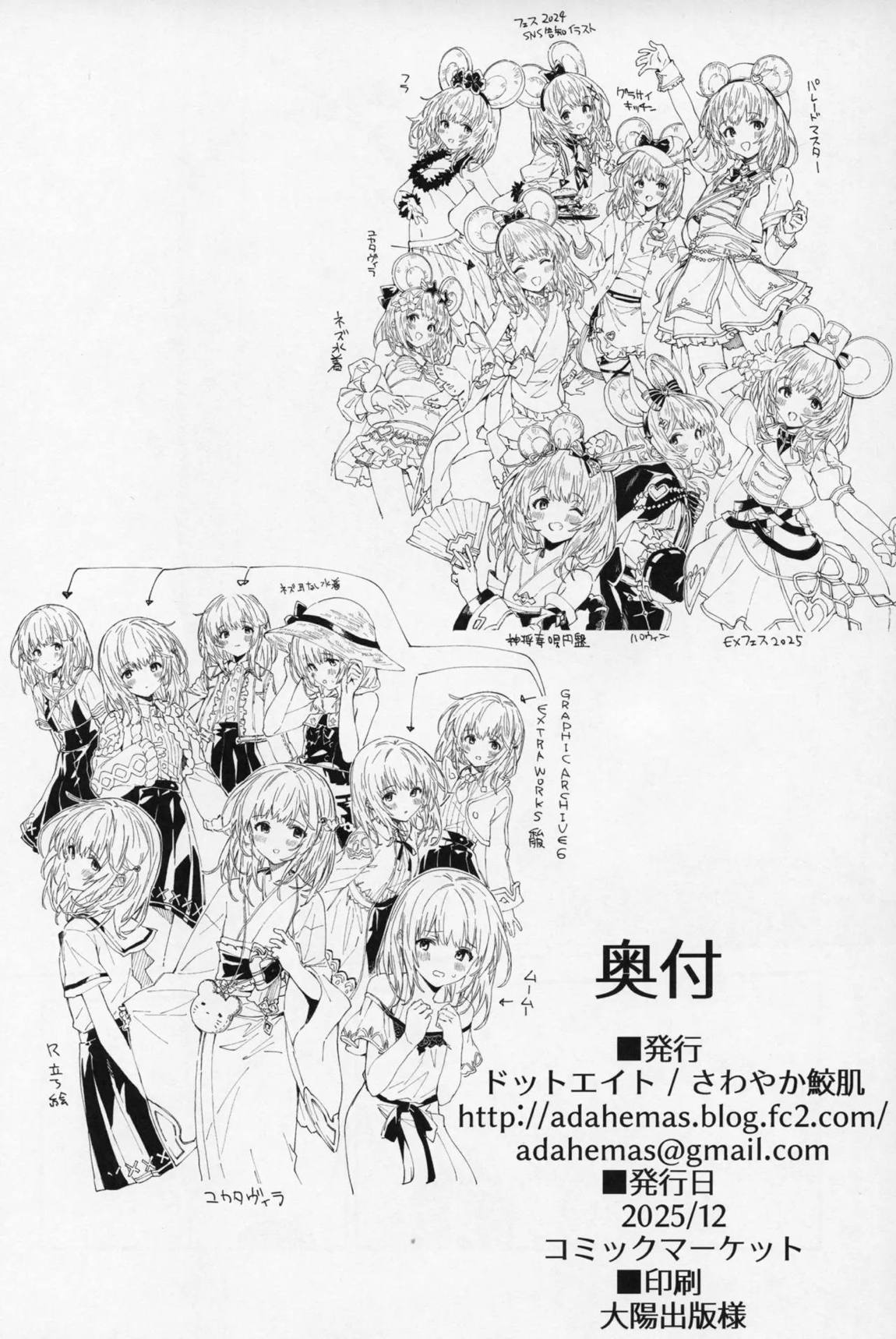 ビカラちゃんといちゃいちゃする本15冊目 19ページ