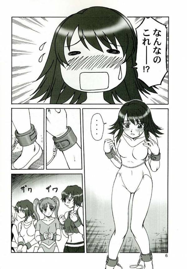 玉砕覚悟6 KAMIKAZE ATTACK!! 3ページ