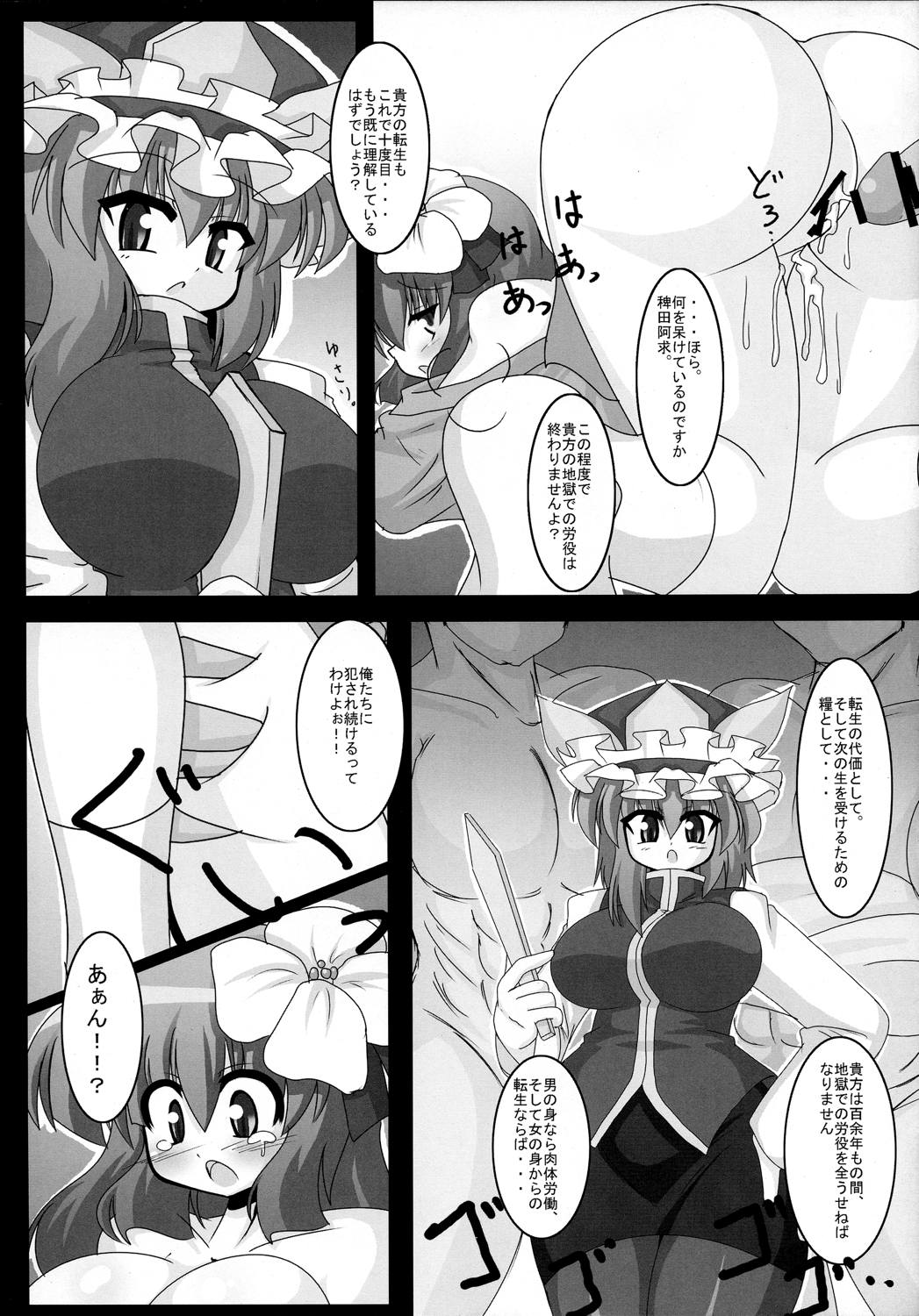 おっきくたって いいじゃないっ 21ページ